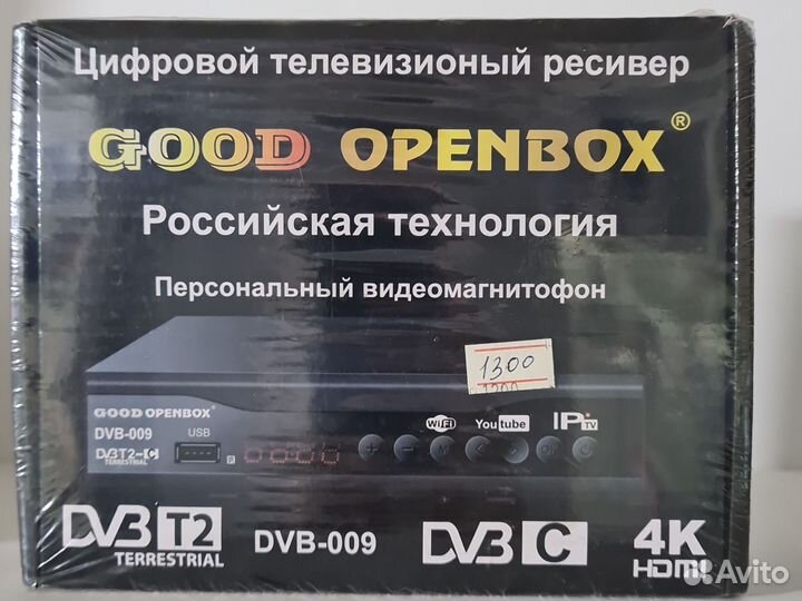 Цифровая тв приставка