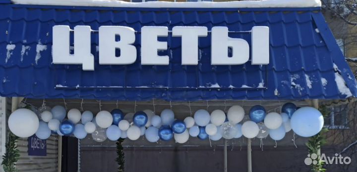 Вывеска цветы
