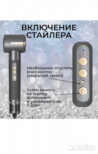 Фен стайлер 7 в 1