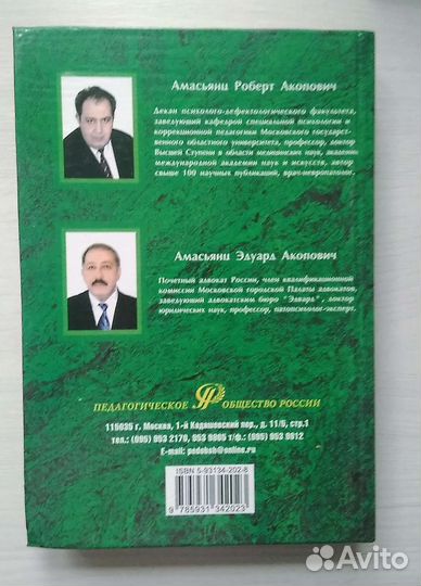 Интеллектуальные нарушения. Учебное пособие
