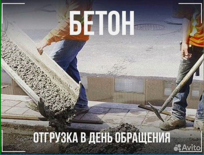 Доставка миксером с завода