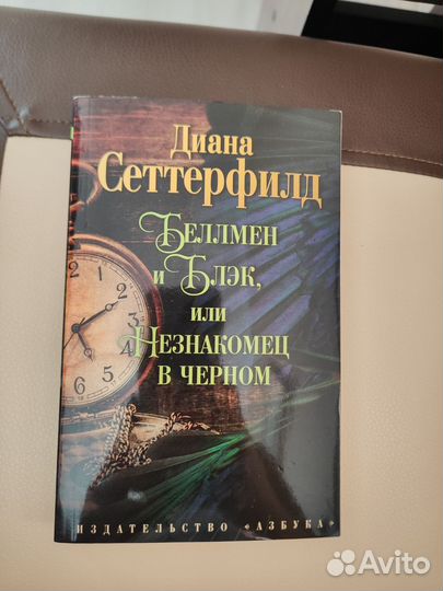 Беллмен и Блэк