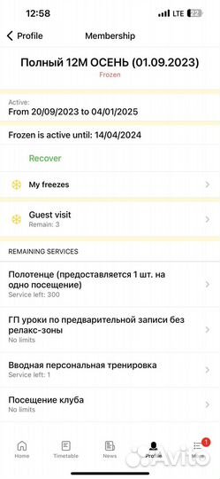 Абонемент в фитнес клуб весна