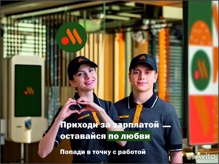 Официант. Работа от 16 лет