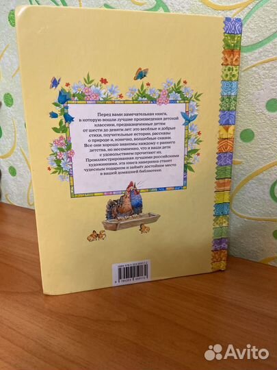 Детская книга