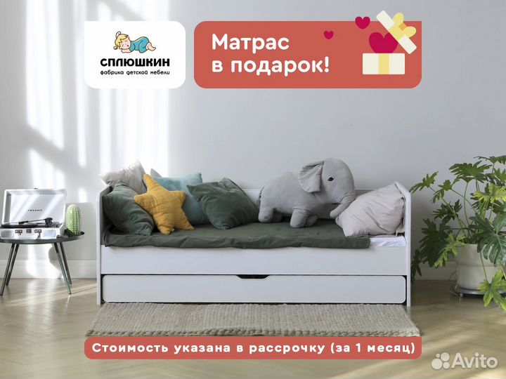 Детская кровать с матрасом в подарок 