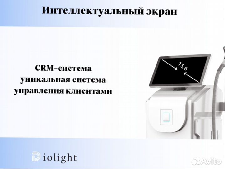 Диодный лазер DioLight 2400w, новый, гарантия