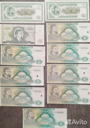 Банкноты, боны