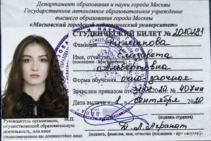 Репетитор по русскому языку и обществознанию