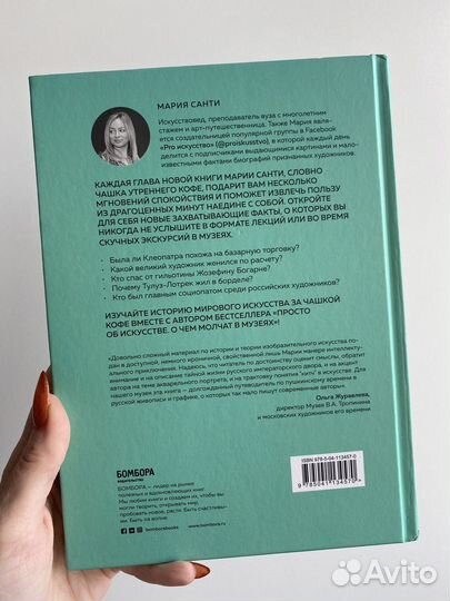 О любви и деньгах. Мария Санти