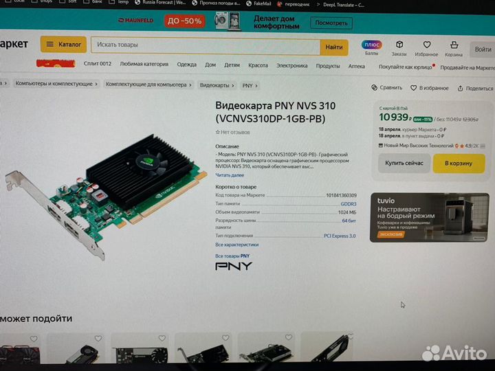 Видеокарта Nvidia NVS 310 OEM