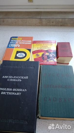 Словаринемецкий,Англ, Испанск