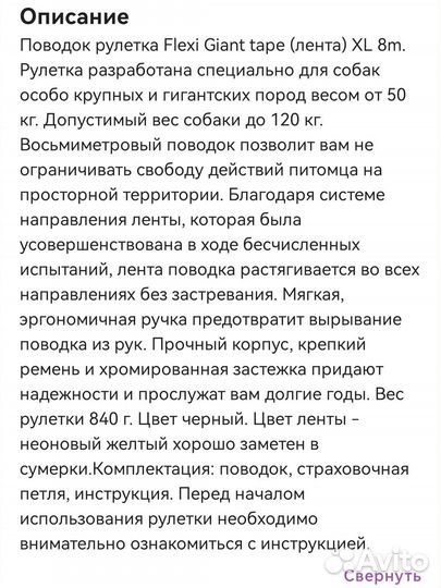 Поводок рулетка flexi 8 xl