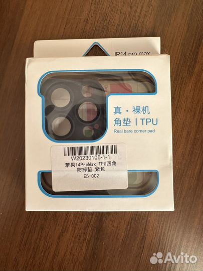 Бампер iPhone 14 pro max + защитное стекло