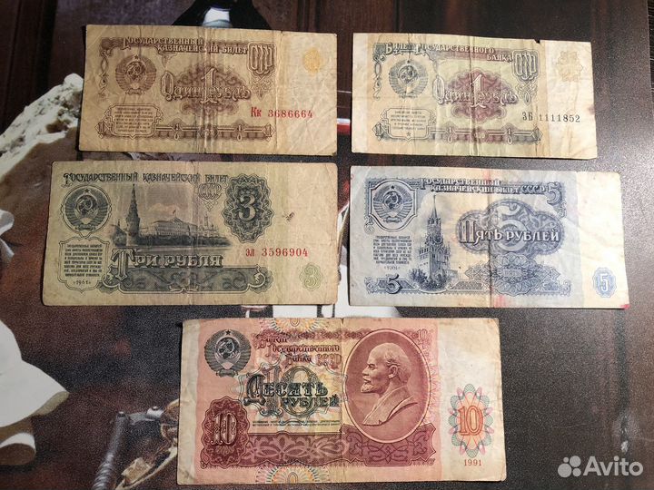 Набор советских банкнот 1961/1991 гг