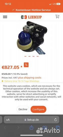 Прицепное устройство спецтехника