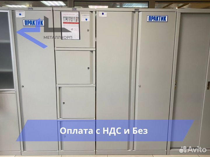 Шкаф металлический для документов