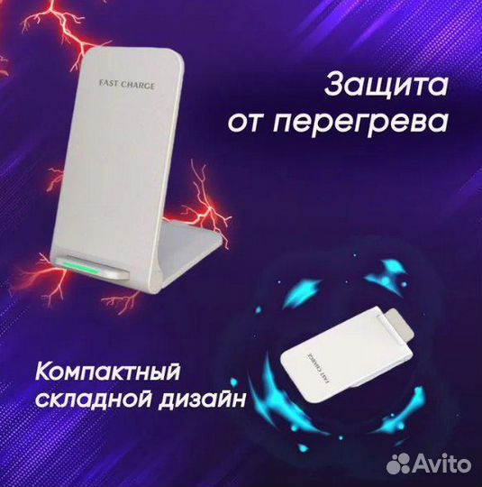 Беспроводное зарядное устройство