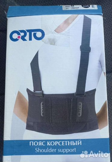 Корсетный пояс