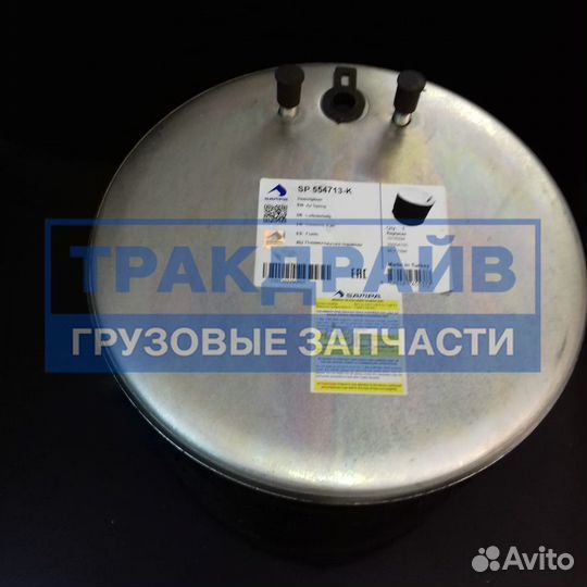 Пневмоподушка со стаканом Вольво фш12 4713NP02