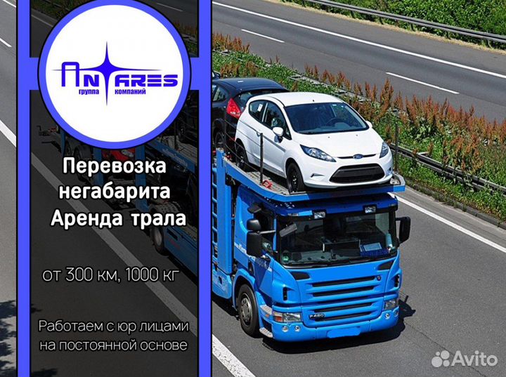 Аренда услуги трала