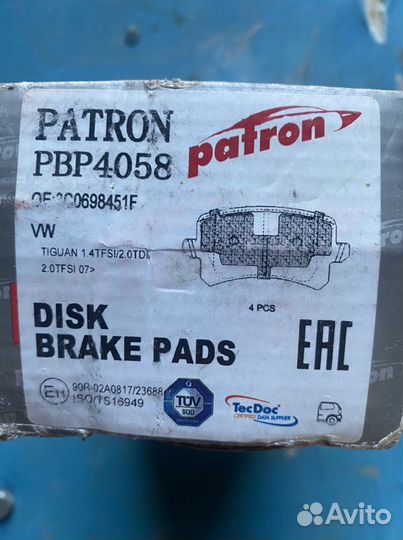Тормозные колодки задние volkswagen