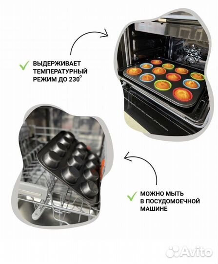 Противень для кексов с формами