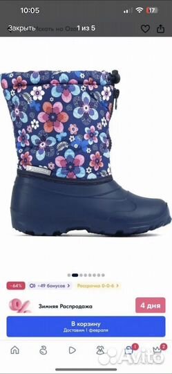 Сапожки для девочки