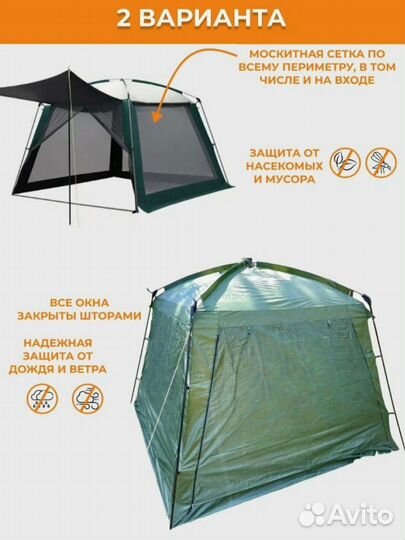Палатка туристическая шатер 1688
