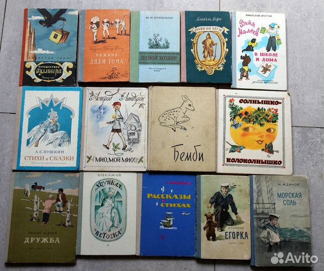 Книги СССР детские и взрослые в твёрдой обложке