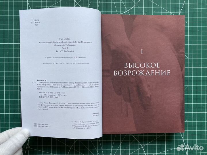 История итальянского искусства в эпоху Возрождения