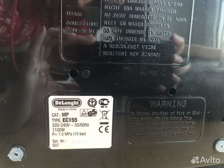 Кофеварка рожковая delonghi