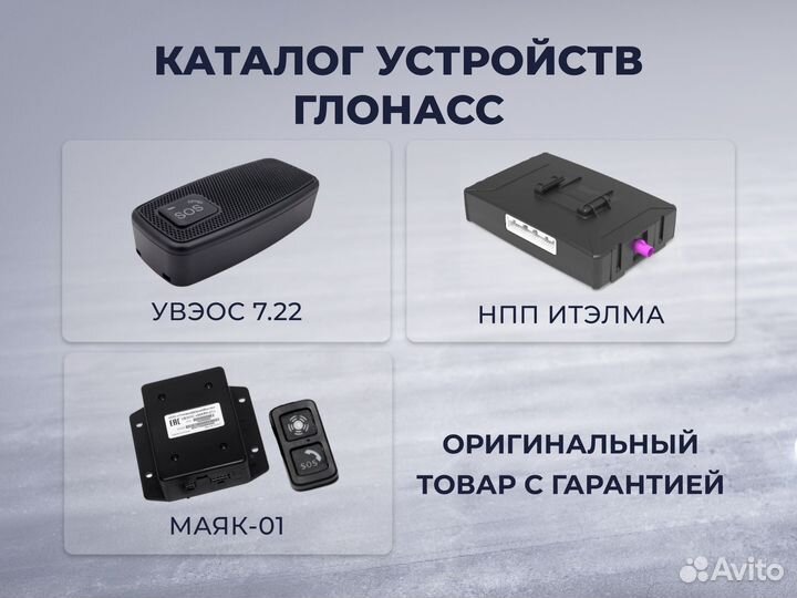 Киа эра глонасс / SOS