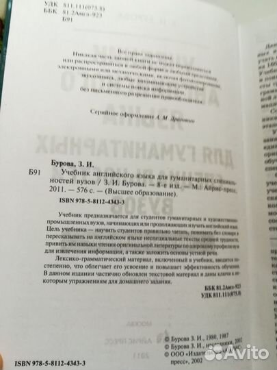 Учебник английского языка