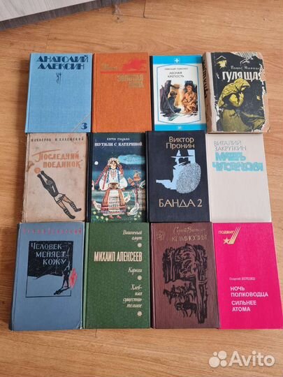 Книги советского периода