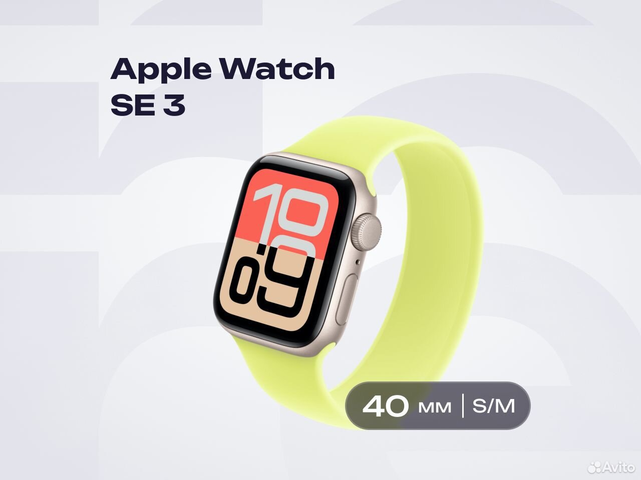 Apple Watch SE 3 40mm бежевый/желтый S/M GPS, Пермь