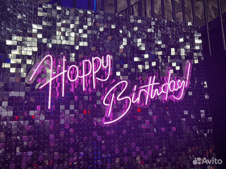 Аренда вывески Happy Birthday