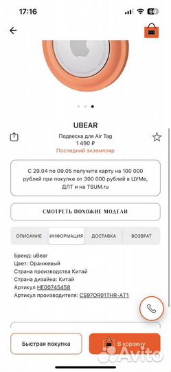 Чехол apple airtag ubear