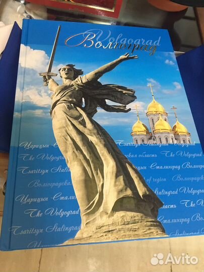 Фотоальбом Царицын-Сталинград-Волгоград