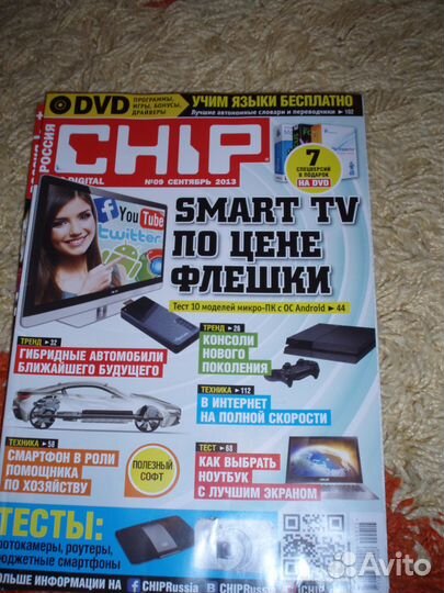 Компьютерный журнал 