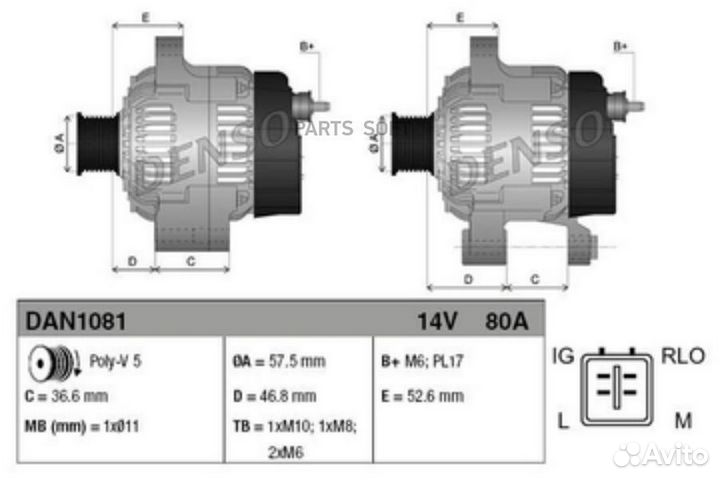 Генератор 14V 80A