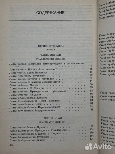 Николай Задорнов. Собрание сочинений в шести томах