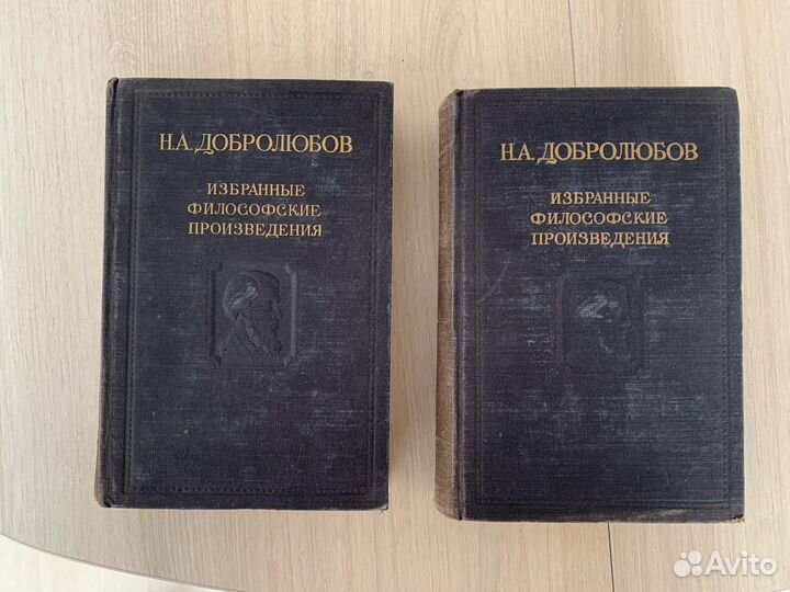 Н.А. Добролюбов. Избранные произведения