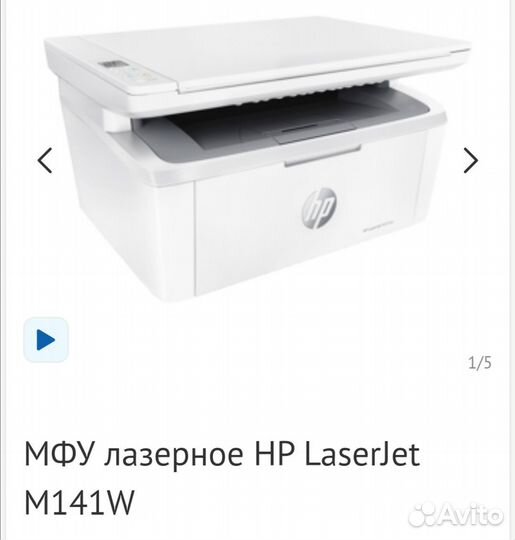 Принтер сканер мфу