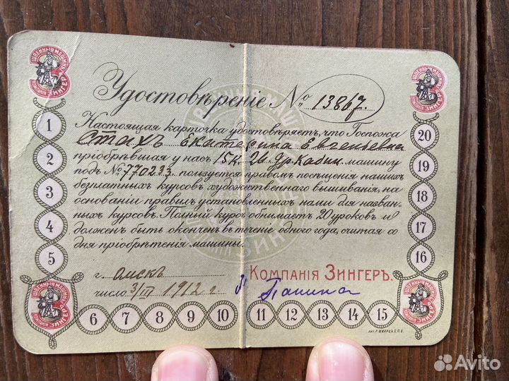Антикварные предметы для шитья, рукоделия, Зингеръ