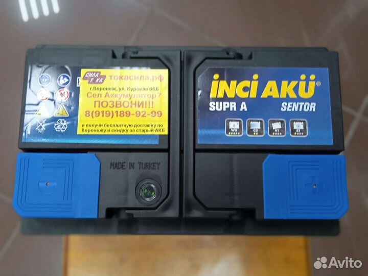 Авто акб Inci Aku 75a/h с доставкой и установкой