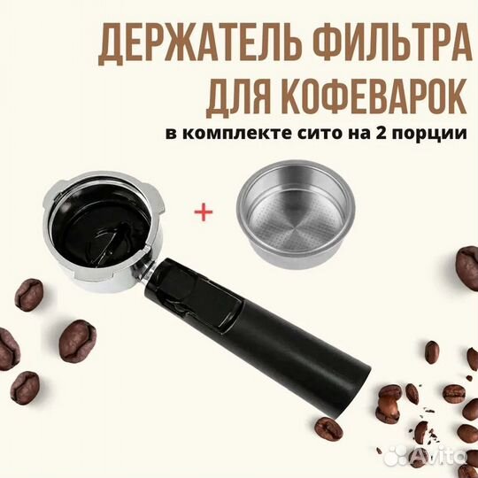Рожок для кофеварки Vitek VT151 новый