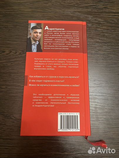 Убить иллюзии