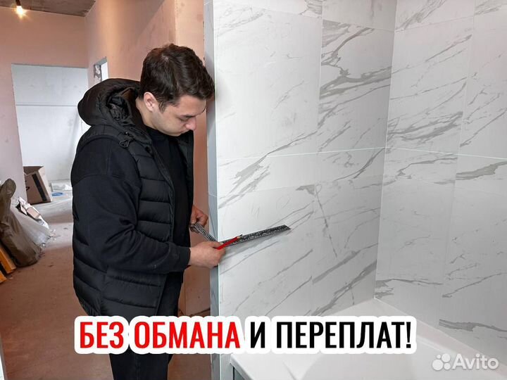 Ремонт квартир и домов под ключ. Не фирма