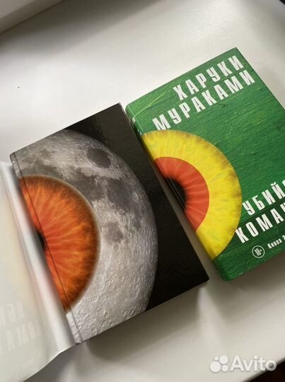 Убийство командора, Мураками